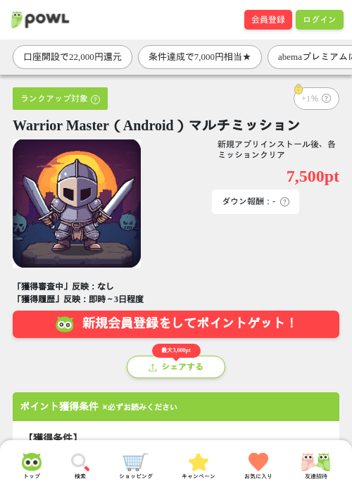 warの過去最高画像（Powl・2026年3月25日）