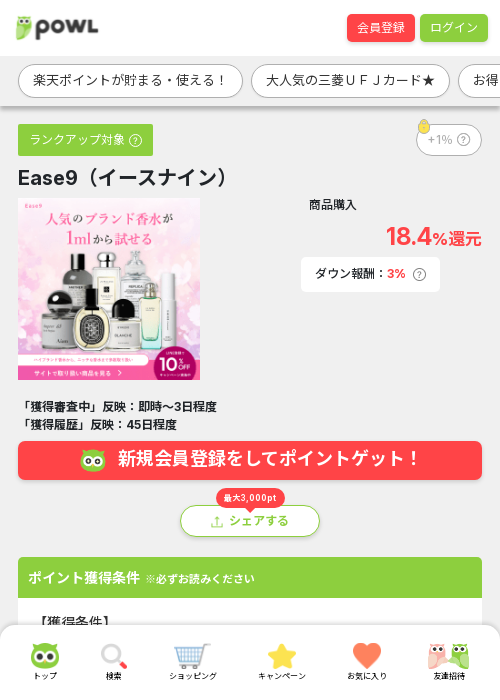 インの過去最高画像（Powl・2026年3月20日）