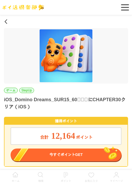 MIの過去最高画像（ポイ活倶楽部・2026年4月1日）