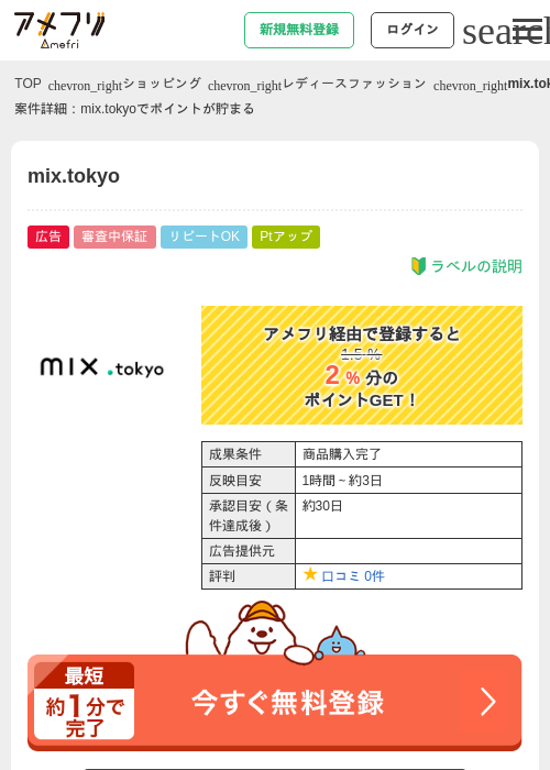 MIの過去最高画像（アメフリ・2026年5月2日）
