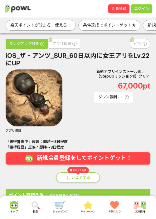 ザ アンの過去最高画像（Powl・2026年3月23日）