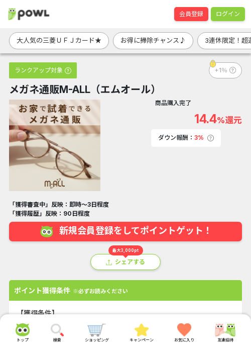 LLの過去最高画像（Powl・2026年3月20日）