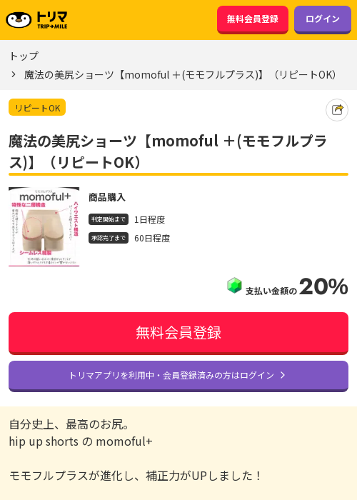 ラスの過去最高画像（トリマ・2026年3月18日）