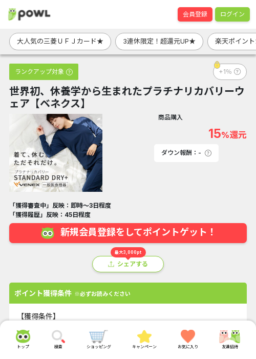 ハリーの過去最高画像（Powl・2026年3月20日）