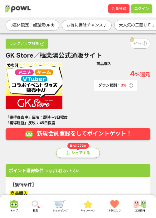 stの過去最高画像（Powl・2026年3月20日）