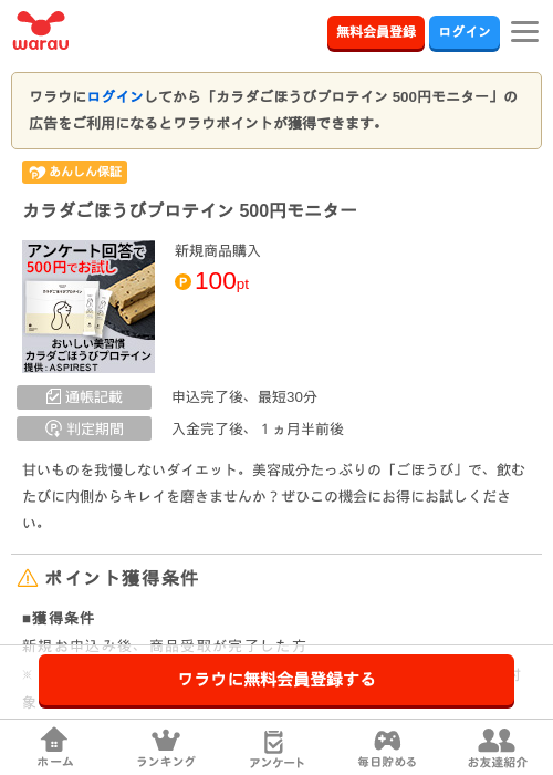 モニターの過去最高画像（ワラウ・2026年4月1日）
