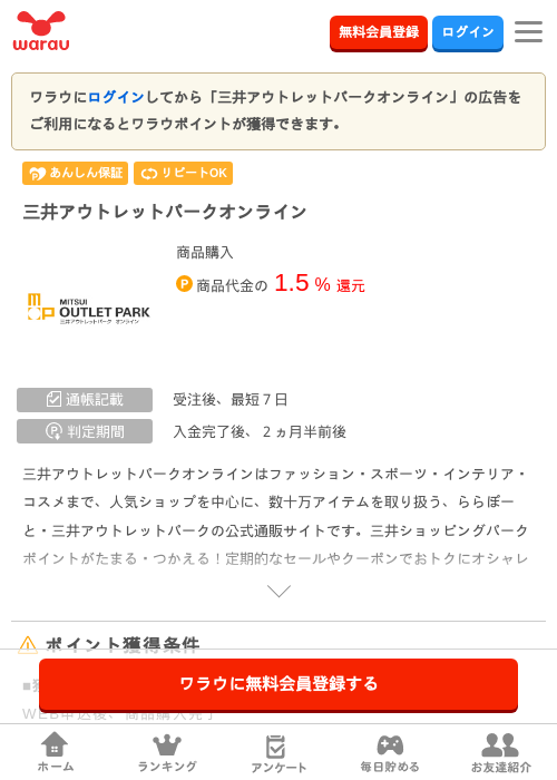 ラインの過去最高画像（ワラウ・2026年3月30日）