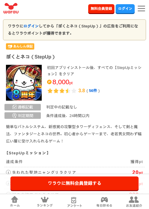 ぼくとネコ（StepUp）の過去最高画像（ワラウ・2026年5月7日）