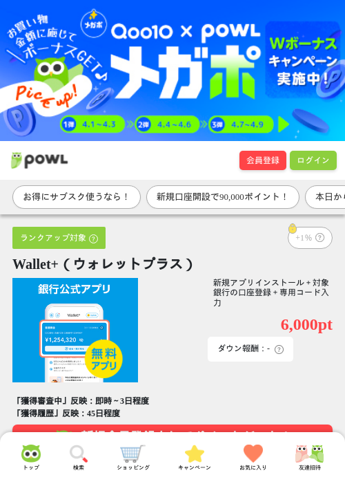 LLの過去最高画像（Powl・2026年4月1日）