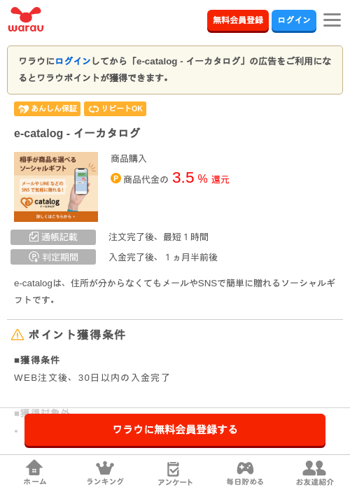 イーの過去最高画像（ワラウ・2026年3月30日）