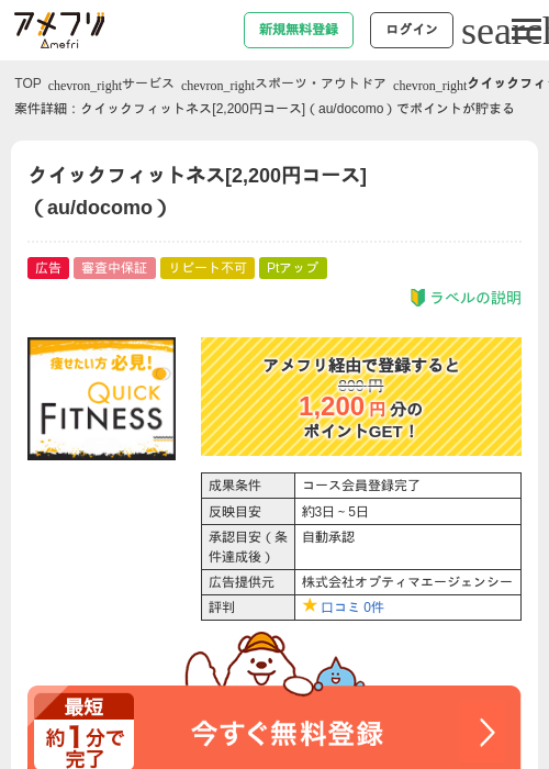 docomの過去最高画像（アメフリ・2026年5月2日）