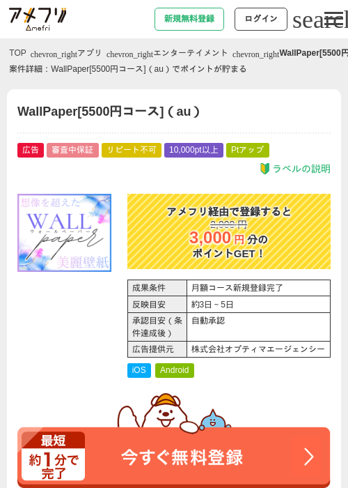 Paの過去最高画像（アメフリ・2026年5月2日）
