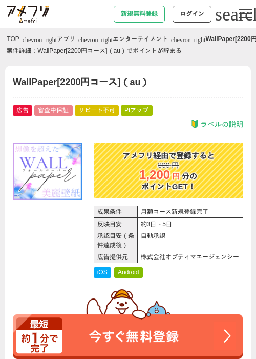 Paの過去最高画像（アメフリ・2026年5月2日）