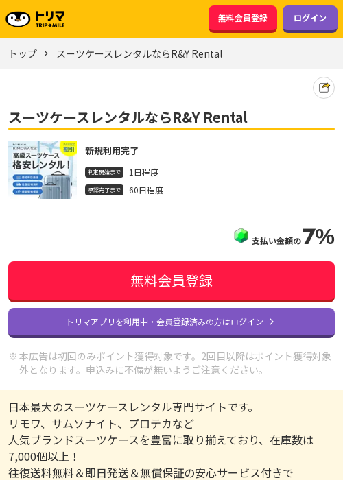 rentaの過去最高画像（トリマ・2026年3月15日）