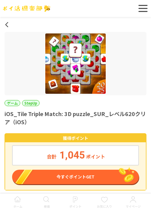 Match 3 Puzzleの過去最高画像（ポイ活倶楽部・2026年3月15日）