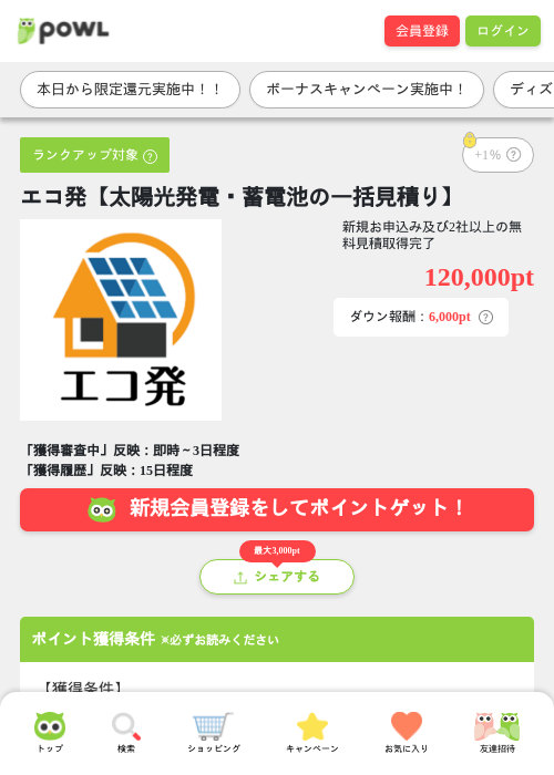 光 光の過去最高画像（Powl・2026年3月27日）