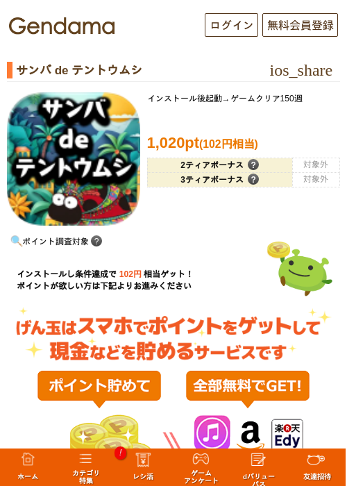 Deの過去最高画像（げん玉・2026年5月6日）