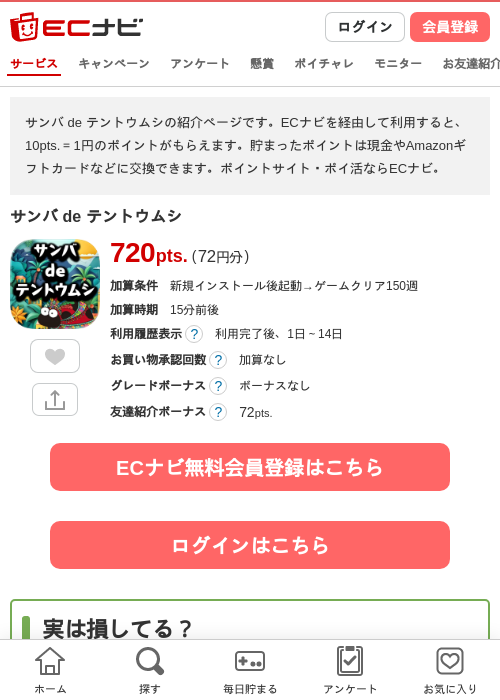 Deの過去最高画像（ECナビ・2026年4月25日）