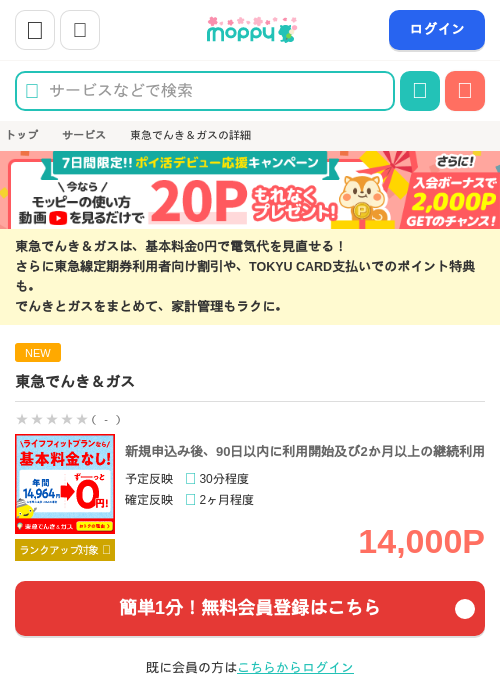 最高の過去最高画像（モッピー・2026年4月6日）
