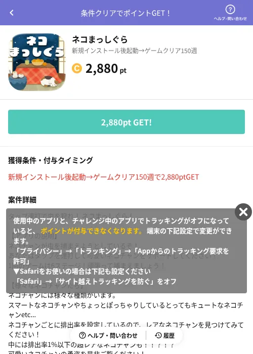 ネコまっしぐらの掲載記録画像（Powl（AppDriver）・2026年6月14日）