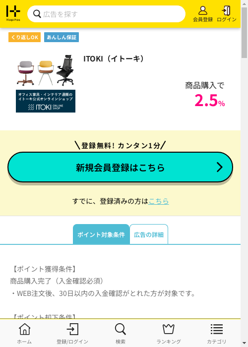 OKの過去最高画像（ハピタス・2026年3月2日）