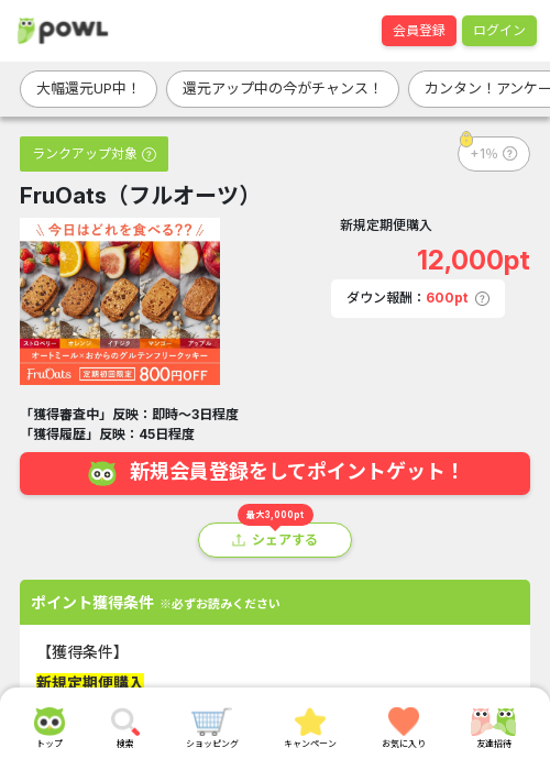 frの過去最高画像（Powl・2026年3月21日）