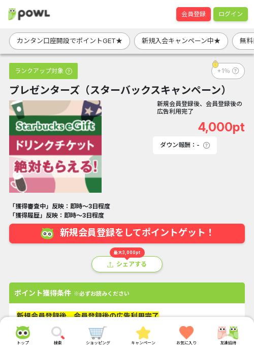 プレゼンの過去最高画像（Powl・2026年3月17日）