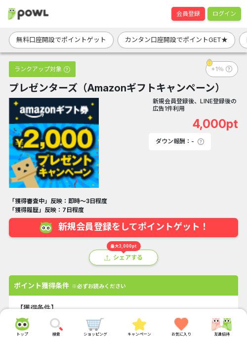 アマゾンの過去最高画像（Powl・2026年3月17日）