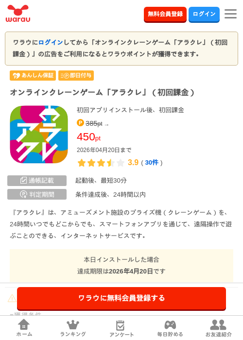 ライの過去最高画像（ワラウ・2026年4月20日）