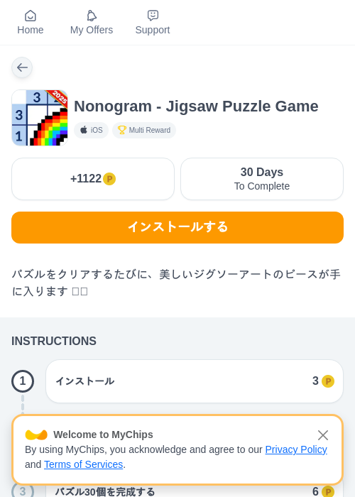 IGの過去最高画像（モッピー（myChips）・2026年5月8日）
