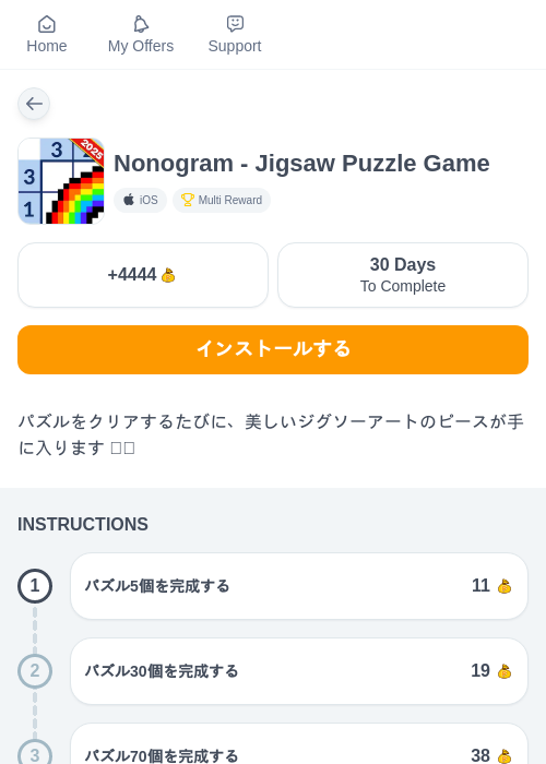 Nonogram - Jigsaw Puzzle Gameの過去最高画像（ちょびリッチ（myChips）・2026年5月19日）