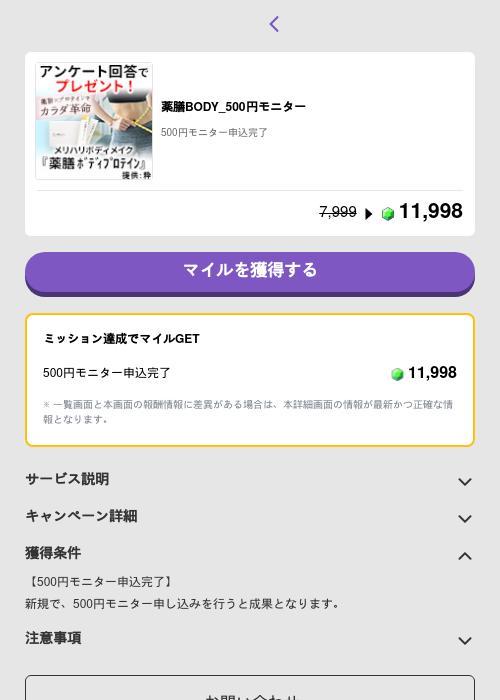 boの過去最高画像（トリマ （ミッションB）・2026年5月4日）