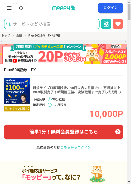 Luの過去最高画像（モッピー・2026年2月28日）