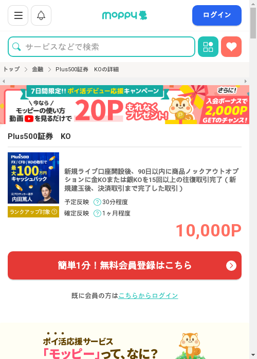 Luの過去最高画像（モッピー・2026年2月28日）