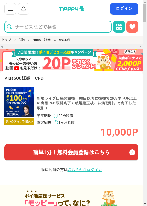 Luの過去最高画像（モッピー・2026年2月28日）