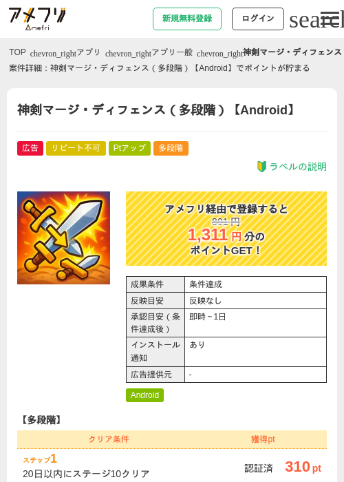 マージの過去最高画像（アメフリ・2026年5月8日）