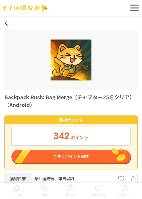 Paの過去最高画像（ポイ活倶楽部・2026年3月16日）