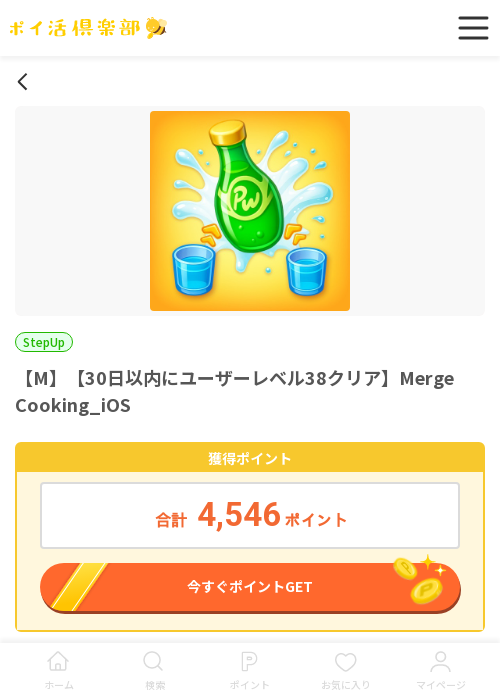 ザ アの過去最高画像（ポイ活倶楽部・2026年3月15日）