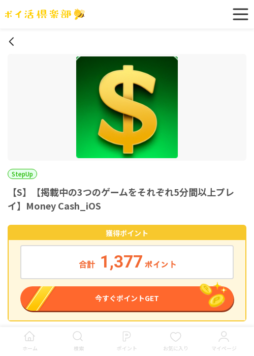 CAの過去最高画像（ポイ活倶楽部・2026年3月15日）