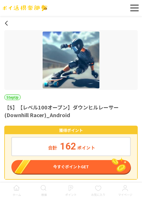 LLの過去最高画像（ポイ活倶楽部・2026年3月16日）