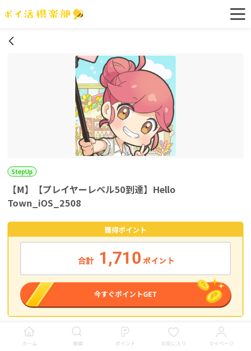 LLの過去最高画像（ポイ活倶楽部・2026年3月15日）