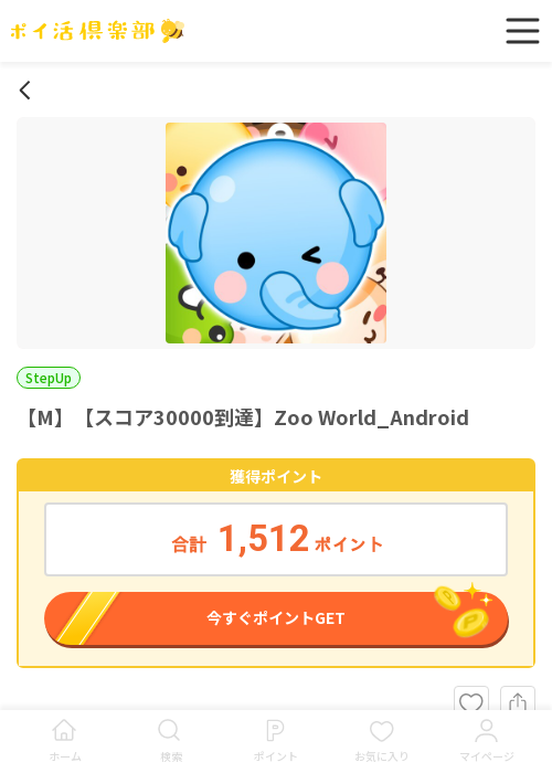 worの過去最高画像（ポイ活倶楽部・2026年3月16日）