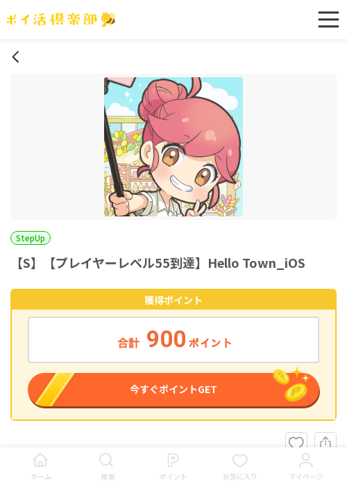 LLの過去最高画像（ポイ活倶楽部・2026年3月15日）