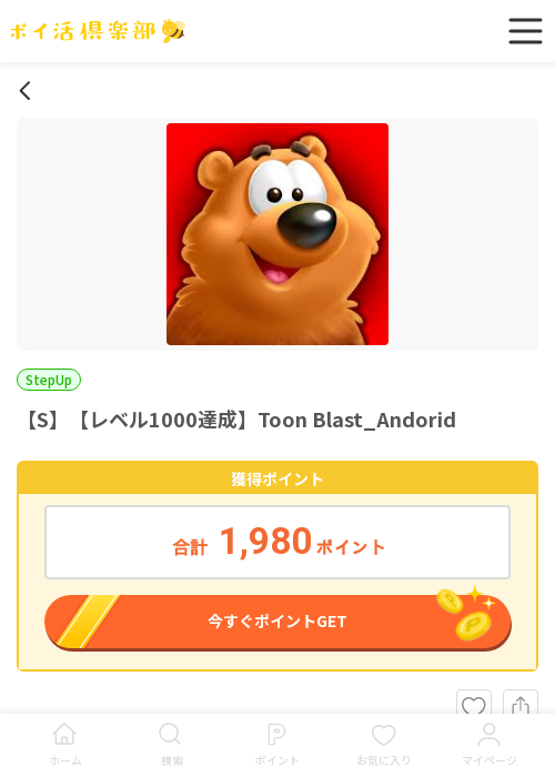 toon blasの過去最高画像（ポイ活倶楽部・2026年3月14日）