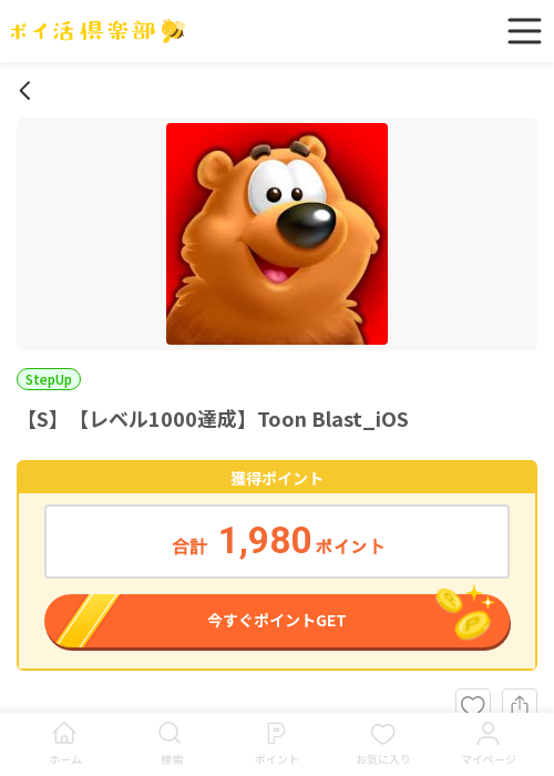 toon blasの過去最高画像（ポイ活倶楽部・2026年3月14日）