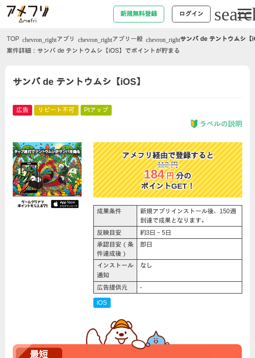 Deの過去最高画像（アメフリ・2026年5月2日）