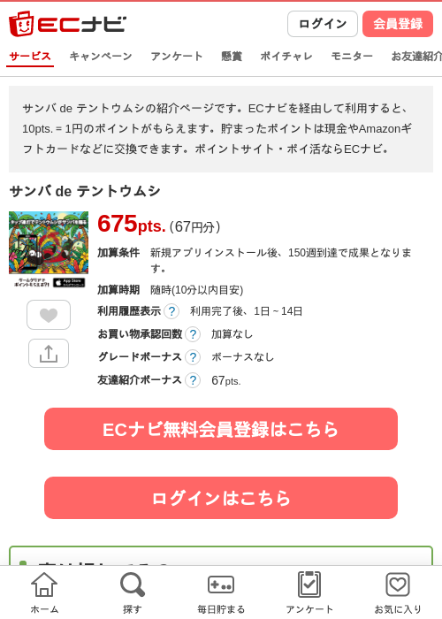 Deの過去最高画像（ECナビ・2026年4月25日）