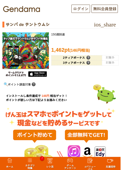 Deの過去最高画像（げん玉・2026年5月6日）