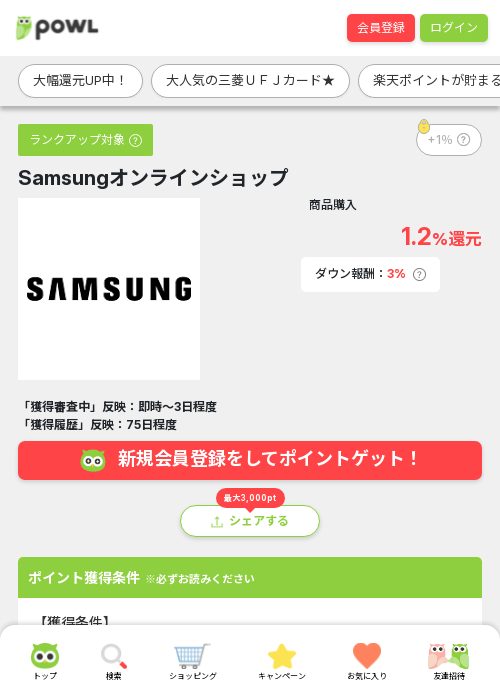 ラインの過去最高画像（Powl・2026年3月20日）