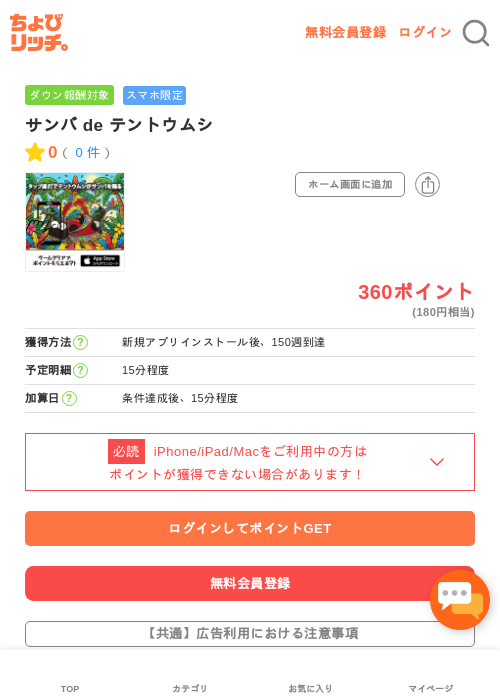 Deの過去最高画像（ちょびリッチ・2026年5月3日）